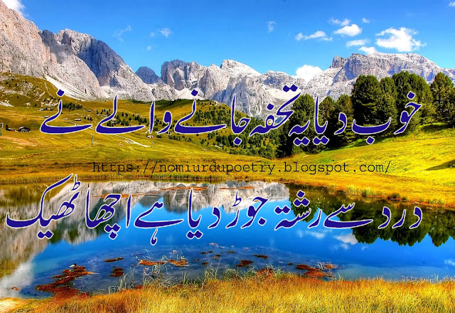  urdu poetry urdu shayari sad poetry in urdu