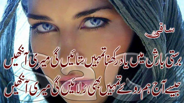 Urdu Poetry Love Sad