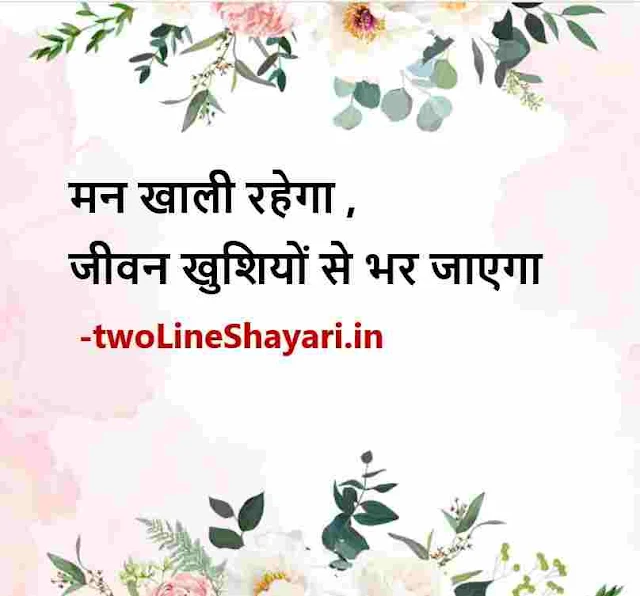 best zindagi quotes in hindi with images, dear zindagi images with quotes in hindi, zindagi hindi quotes images