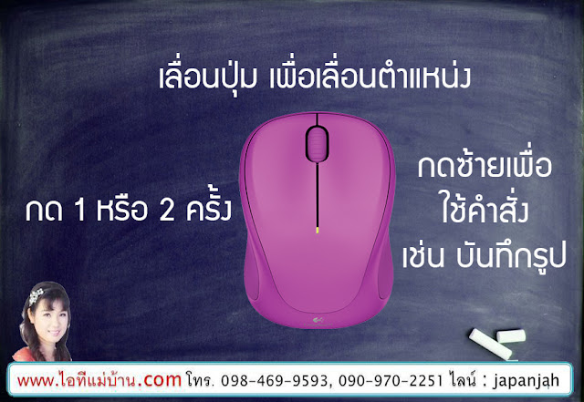 วิธี โปรโมท ร้าน,การ ตลาด ดิจิตอล, สอนการตลาดออนไลน์, ขายของออนไลน์, สอนสร้างแบรนด์, ครูสร้างแบรนด์, โค้ชสร้างแบรนด์,วิทยากร, ที่ปรึกษาออนไลน์, หลักสูตรสร้างแบรนด์, สร้างแบรนด์,คอร์สสร้างแบรนด์,ไอทีแม่บ้าน, ครูเจ