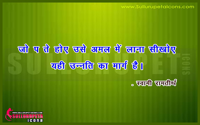 Hindi-Inspiration -Quotes-Images-Motivation-Inspiration-Thoughts-Sayings