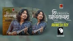 Ki Bhalobasha Re | কি ভালোবাসারে |  Lyrics 