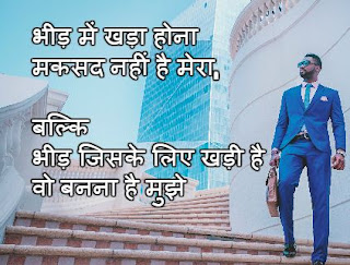 Attitude Shayari