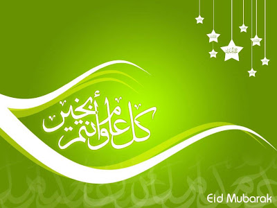 eid mubarak wallpapers background images 5