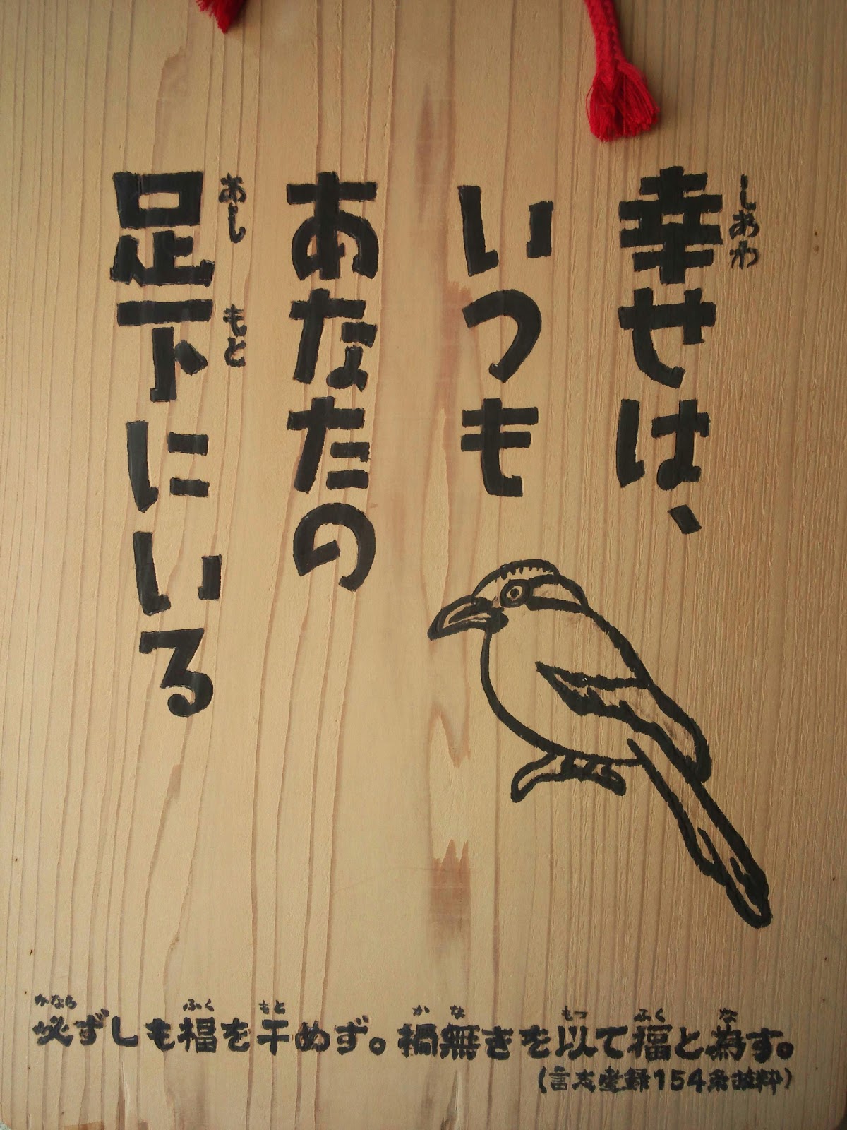 Famous Japanese Quotes. QuotesGram