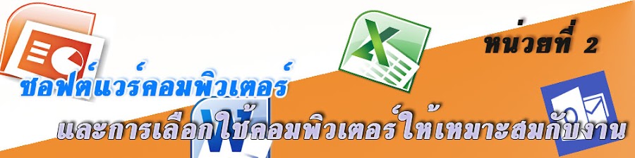 หน่วย 2