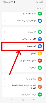 كيفية اخفاء التطبيقات في اوبو OPPO