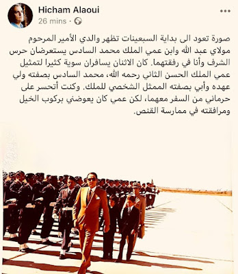 عاجل..الأمير هشام العلوي ينشر صورة نادرة لوالده المرحوم مولاي عبد الله ويعلق علبها قراو التفاصيل✍️👇👇👇