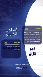 شرح اشتراك في باقة قنوات اساريا 143 توضيح هام جدا من شركة اساريا للبث الرقمي بنغازي🌟   1 - كيفية الأشتراك  2 - كيفية إستقبال الإشارة  3 - عدد الأبراج التي تستقبل منها الإشارة  4 - عدد الأبراج الخاصه ب الشركة  5 - عدد القنوات المتنوعه  6 - المعدات المطلوبة  لإلتقاط