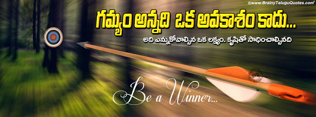 Motivational Quotes For Students Success In Telugu The Emoji