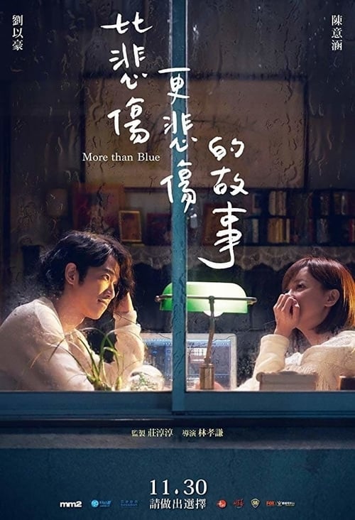 [HD] 比悲傷更悲傷的故事 2018 Film Complet En Anglais
