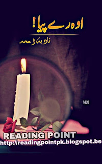 O re piya by Nadia Ahmed Online Reading