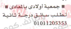 وظائف اهرام الجمعة 26-11-2021 | وظائف جريدة الاهرام اليوم على وظائف دوت كوم