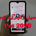 تحميل وتجربة لعبة Pes 2020 للاندرويد 