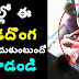 రైల్లో ఈ ఆడదొంగ ఎలా దోచుకుంటుందో చూడండి | Lady Thief Caught In Indian Train