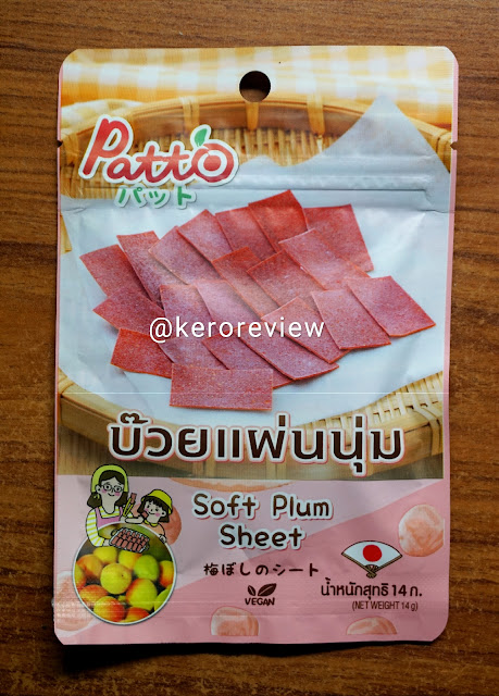 รีวิว พัตโตะ บ๊วยแผ่นนุ่ม (CR) Review Soft Plum Sheet, Patto Brand.