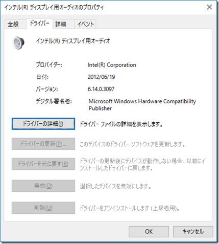 IntelGraphicsDowngrade後の再起動後のintel HD3000win7-8用アップデート後3