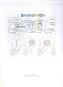ピアノ曲集 大貫妙子/Boucles d’oreilles(ブックルドレイユ) (ピアノ弾き語り)