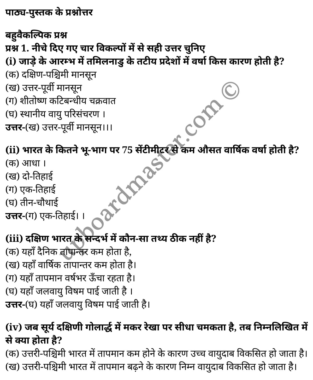 कक्षा 11 भूगोल भारतीय भौतिक पर्यावरण अध्याय 4  के नोट्स  हिंदी में एनसीईआरटी समाधान,   class 11 geography chapter 4,  class 11 geography chapter 4 ncert solutions in geography,  class 11 geography chapter 4 notes in hindi,  class 11 geography chapter 4 question answer,  class 11 geography  chapter 4 notes,  class 11 geography  chapter 4 class 11 geography  chapter 4 in  hindi,   class 11 geography chapter 4 important questions in  hindi,  class 11 geography hindi  chapter 4 notes in hindi,   class 11 geography  chapter 4 test,  class 11 geography  chapter 4 class 11 geography  chapter 4 pdf,  class 11 geography chapter 4 notes pdf,  class 11 geography  chapter 4 exercise solutions,  class 11 geography  chapter 4, class 11 geography  chapter 4 notes study rankers,  class 11 geography  chapter 4 notes,  class 11 geography hindi  chapter 4 notes,   class 11 geography chapter 4  class 11  notes pdf,  class 11 geography  chapter 4 class 11  notes  ncert,  class 11 geography  chapter 4 class 11 pdf,  class 11 geography chapter 4  book,  class 11 geography chapter 4 quiz class 11  ,     11  th class 11 geography chapter 4    book up board,   up board 11  th class 11 geography chapter 4 notes,  class 11 Geography Indian Physical Environment chapter 4,  class 11 Geography Indian Physical Environment chapter 4 ncert solutions in geography,  class 11 Geography Indian Physical Environment chapter 4 notes in hindi,  class 11 Geography Indian Physical Environment chapter 4 question answer,  class 11 Geography Indian Physical Environment  chapter 4 notes,  class 11 Geography Indian Physical Environment  chapter 4 class 11 geography  chapter 4 in  hindi,   class 11 Geography Indian Physical Environment chapter 4 important questions in  hindi,  class 11 Geography Indian Physical Environment  chapter 4 notes in hindi,   class 11 Geography Indian Physical Environment  chapter 4 test,  class 11 Geography Indian Physical Environment  chapter 4 class 11 geography  chapter 4 pdf,  class 11 Geography Indian Physical Environment chapter 4 notes pdf,  class 11 Geography Indian Physical Environment  chapter 4 exercise solutions,  class 11 Geography Indian Physical Environment  chapter 4, class 11 Geography Indian Physical Environment  chapter 4 notes study rankers,  class 11 Geography Indian Physical Environment  chapter 4 notes,  class 11 Geography Indian Physical Environment  chapter 4 notes,   class 11 Geography Indian Physical Environment chapter 4  class 11  notes pdf,  class 11 Geography Indian Physical Environment  chapter 4 class 11  notes  ncert,  class 11 Geography Indian Physical Environment  chapter 4 class 11 pdf,  class 11 Geography Indian Physical Environment chapter 4  book,  class 11 Geography Indian Physical Environment chapter 4 quiz class 11  ,     11  th class 11 Geography Indian Physical Environment chapter 4    book up board,   up board 11  th class 11 Geography Indian Physical Environment chapter 4 notes,     कक्षा 11 भूगोल अध्याय 4 , कक्षा 11 भूगोल, कक्षा 11 भूगोल अध्याय 4  के नोट्स हिंदी में, कक्षा 11 का भूगोल अध्याय 4 का प्रश्न उत्तर, कक्षा 11 भूगोल अध्याय 4  के नोट्स, 11 कक्षा भूगोल 4  हिंदी में,कक्षा 11 भूगोल अध्याय 4  हिंदी में, कक्षा 11 भूगोल अध्याय 4  महत्वपूर्ण प्रश्न हिंदी में,कक्षा 11 भूगोल  हिंदी के नोट्स  हिंदी में,भूगोल हिंदी  कक्षा 11 नोट्स pdf,   भूगोल हिंदी  कक्षा 11 नोट्स 2021 ncert,  भूगोल हिंदी  कक्षा 11 pdf,  भूगोल हिंदी  पुस्तक,  भूगोल हिंदी की बुक,  भूगोल हिंदी  प्रश्नोत्तरी class 11 , 11   वीं भूगोल  पुस्तक up board,  बिहार बोर्ड 11  पुस्तक वीं भूगोल नोट्स,   भूगोल  कक्षा 11 नोट्स 2021 ncert,  भूगोल  कक्षा 11 pdf,  भूगोल  पुस्तक,  भूगोल की बुक,  भूगोल  प्रश्नोत्तरी class 11,  कक्षा 11 भूगोल भारतीय भौतिक पर्यावरण अध्याय 4 , कक्षा 11 भूगोल भारतीय भौतिक पर्यावरण, कक्षा 11 भूगोल भारतीय भौतिक पर्यावरण अध्याय 4  के नोट्स हिंदी में, कक्षा 11 का भूगोल भारतीय भौतिक पर्यावरण अध्याय 4 का प्रश्न उत्तर, कक्षा 11 भूगोल भारतीय भौतिक पर्यावरण अध्याय 4  के नोट्स, 11 कक्षा भूगोल भारतीय भौतिक पर्यावरण 4  हिंदी में,कक्षा 11 भूगोल भारतीय भौतिक पर्यावरण अध्याय 4  हिंदी में, कक्षा 11 भूगोल भारतीय भौतिक पर्यावरण अध्याय 4  महत्वपूर्ण प्रश्न हिंदी में,कक्षा 11 भूगोल भारतीय भौतिक पर्यावरण  हिंदी के नोट्स  हिंदी में,भूगोल भारतीय भौतिक पर्यावरण हिंदी  कक्षा 11 नोट्स pdf,   भूगोल भारतीय भौतिक पर्यावरण हिंदी  कक्षा 11 नोट्स 2021 ncert,  भूगोल भारतीय भौतिक पर्यावरण हिंदी  कक्षा 11 pdf,  भूगोल भारतीय भौतिक पर्यावरण हिंदी  पुस्तक,  भूगोल भारतीय भौतिक पर्यावरण हिंदी की बुक,  भूगोल भारतीय भौतिक पर्यावरण हिंदी  प्रश्नोत्तरी class 11 , 11   वीं भूगोल भारतीय भौतिक पर्यावरण  पुस्तक up board,  बिहार बोर्ड 11  पुस्तक वीं भूगोल नोट्स,   भूगोल भारतीय भौतिक पर्यावरण  कक्षा 11 नोट्स 2021 ncert,  भूगोल भारतीय भौतिक पर्यावरण  कक्षा 11 pdf,  भूगोल भारतीय भौतिक पर्यावरण  पुस्तक,  भूगोल भारतीय भौतिक पर्यावरण की बुक,  भूगोल भारतीय भौतिक पर्यावरण  प्रश्नोत्तरी class 11,   11th geography   book in hindi, 11th geography notes in hindi, cbse books for class 11  , cbse books in hindi, cbse ncert books, class 11   geography   notes in hindi,  class 11 geography hindi ncert solutions, geography 2020, geography  2021,