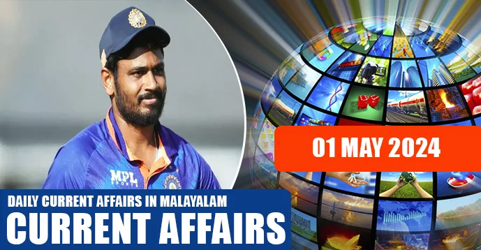 Daily Current Affairs | Malayalam | 01 May 2024