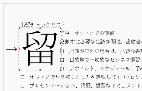 図形と同様にハンドルをドラッグ