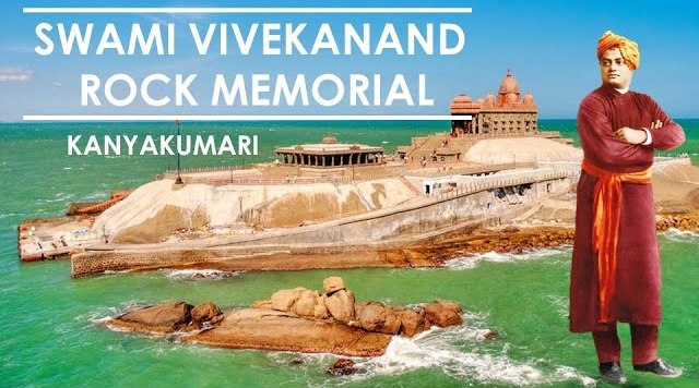 विवेकानंद रॉक मेमोरियल कहां है, इसके बारे में जाने- Vivekanand Rock Memorial kahan hai, Iske bare me jane