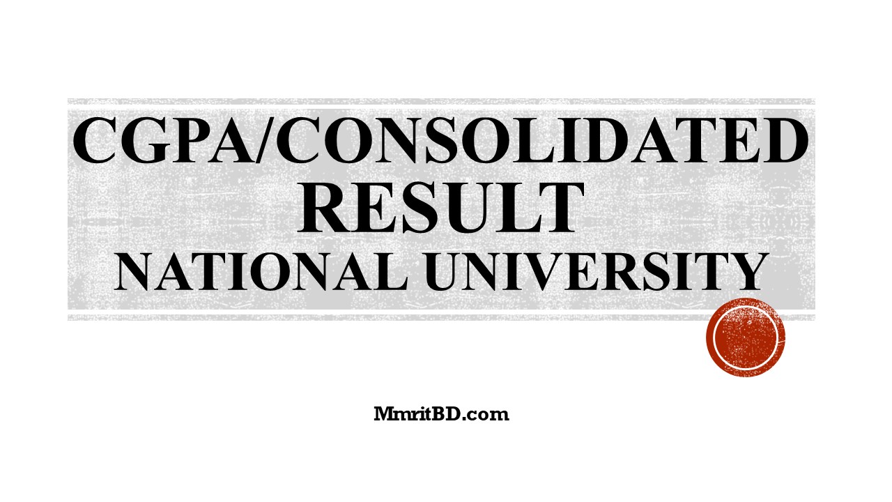 জাতীয় বিশ্ববিদ্যালয়ের সমন্বিত রেজাল্ট - NU CGPA Result, Honours 4th year Consolidate result, যারা এখনো অনার্সের CGPA/Consolidated Result
