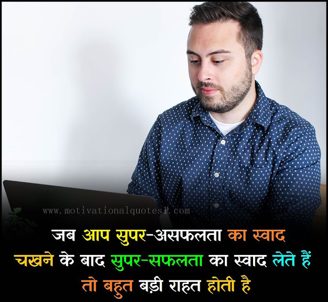 study motivational quotes in hindi,
