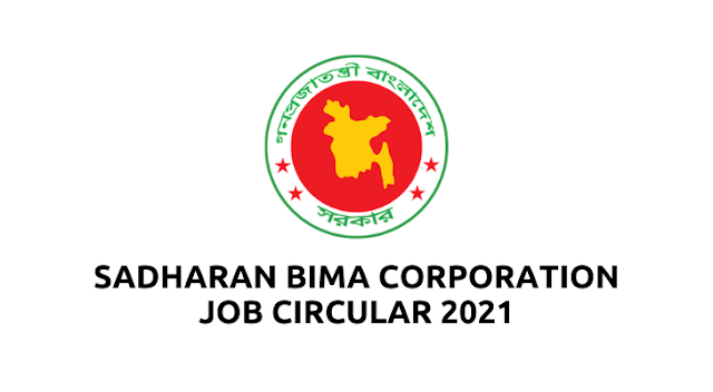 SBC Job Circular 2021