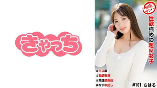 [Mosaic-Removed] 586HNHU-0101 Individual Shooting Pick-Up #Super Masochistic Girl With Strong