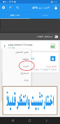 تحميل لعبة pubg mobile للاندرويد