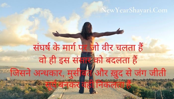 जिंदगी-बदल-देने-वाली-मोटिवेशनल-शायरी motivational-Shayari-In-Hindi-collections