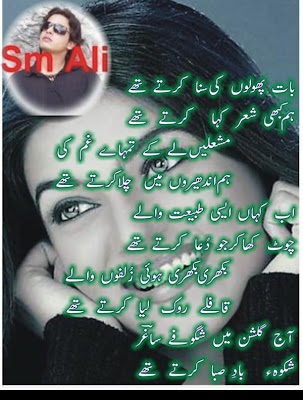 love poems urdu. Ka mohsin feb love poem,urdu