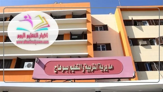 صفحات الغش : تنشر أسئلة امتحان مادة الدراسات للشهادة الإعدادية فى سوهاج