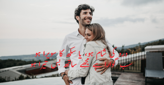 Urdu Love Shayari for Lovers- 2 lines urdu poetry