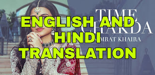 Time Chakda Lyrics | Translation | in English/Hindi - Nimrat Khaira