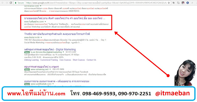 รับ ผลิต เครื่องสำอาง ค์,สร้าง แบรนด์ ของ ตัว เอง,ขายสอนสร้างแบรนด์,Brand,ขายของออนไลน์,ไอทีแม่บ้าน,ครูเจ,วิทยากร,seo,SEO,สอนการตลาดออนไลน์,คอร์สอบรม,สัมมนา