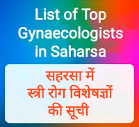 Top Gynaecologist in Saharsa Best Women Doctor in Saharsa स्त्री एवं प्रसूति रोग विशेषज्ञ सहरसा