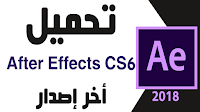 أفتر إفكت After Effect