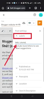 Blogger website पर पोस्ट कैसे लिखे? । Blog Kaise Likhe