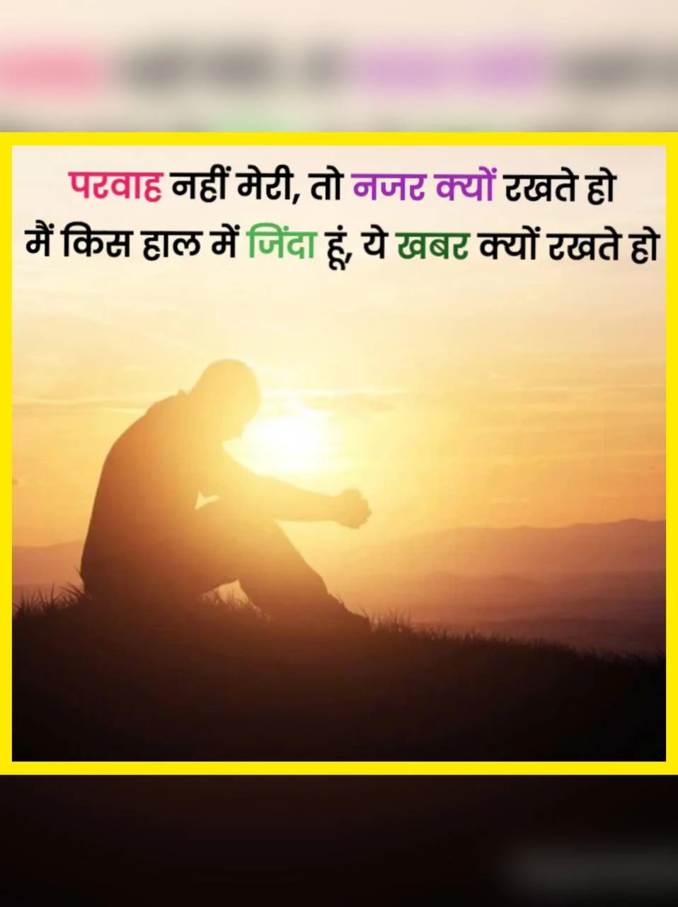 Heart broken shayeri & quotes in Hindi