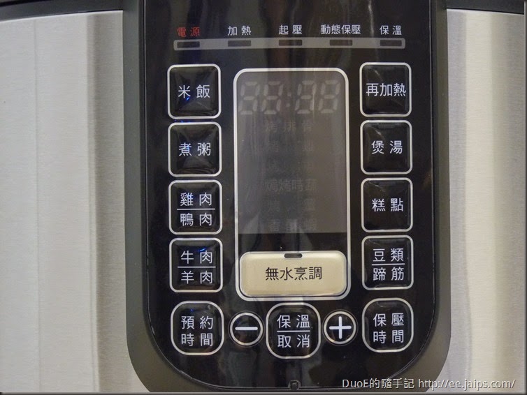 飛利浦智慧萬用鍋（HD2133）-面板