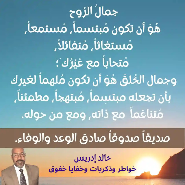 خواطرو وذكريات وخفايا خفوق (02)