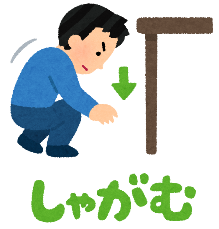シェイクアウト訓練のイラスト かわいいフリー素材集 いらすとや シェイクアウト訓練のイラスト かわいいフリー素材集 いらすとや