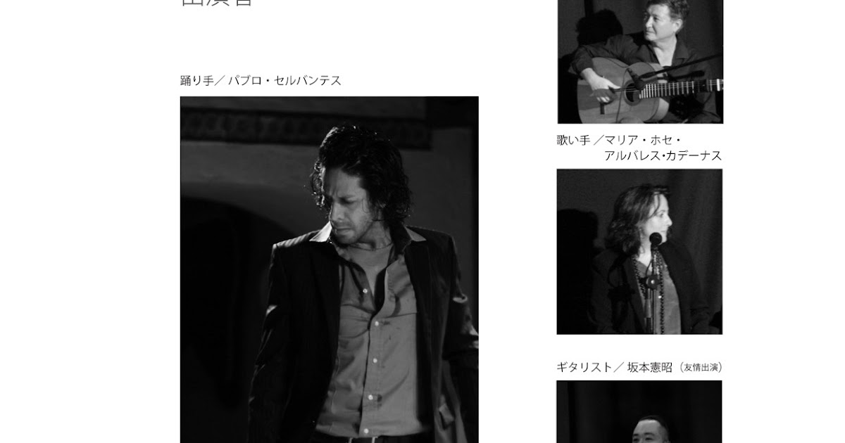 Tierra Flamenca ティエラ フラメンカ 福岡のフラメンコ教室 ティエラ フラメンカ スタジオ オープンイベント