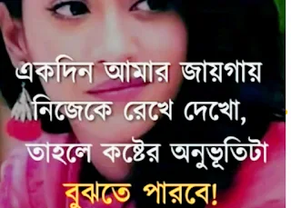bangla koster picture ,valobashar koster photo ,bengali sad quotes with picture , bangla sad wallpaper ,sad sms pic ,sad sms picture,bengali shayari with picture