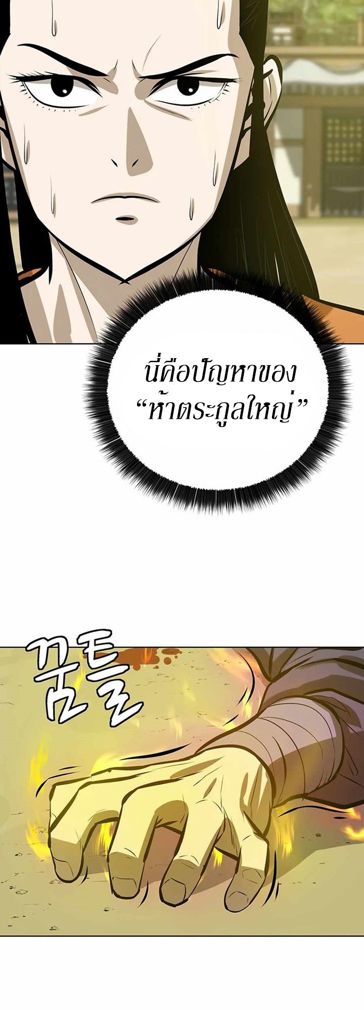 Weak Teacher ตอนที่ 58