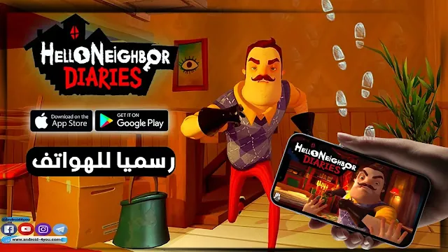 تحميل لعبة Hello Neighbor للاندرويد