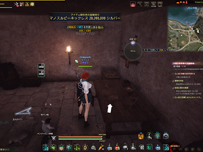 黒い砂漠 ギアス 知識 485898-黒い砂漠 ギアス 知識