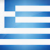 Εθνικός Ύμνος της Ελλάδας